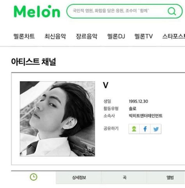 
BTS’ V’s fans are certain that “KTH1 is coming” based on recent change of his profile picture on Weverse, Spotify, and Melon 