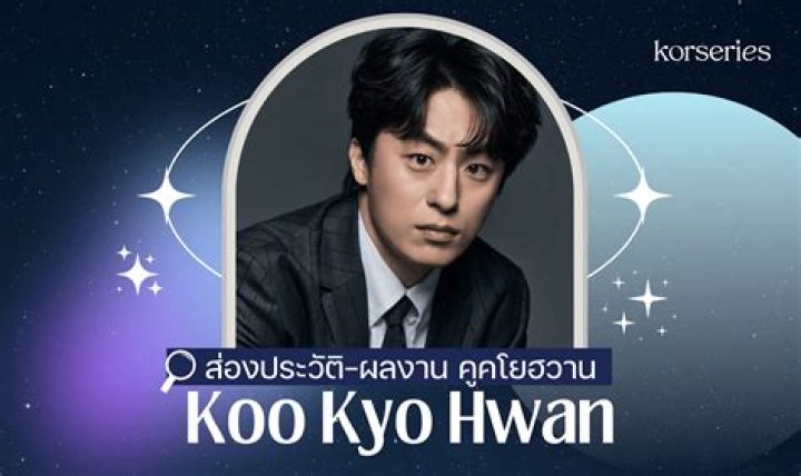 
Extraordinary Attorney Woo actor Koo Kyo-hwan is reportedly in talks for a new film 