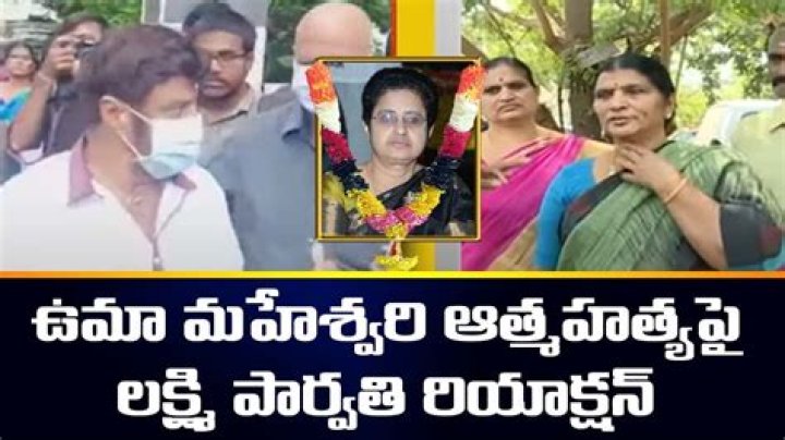 
Is Uma Maheswari Dead? NTR Daughter Death News Update – What Happened To Her? 