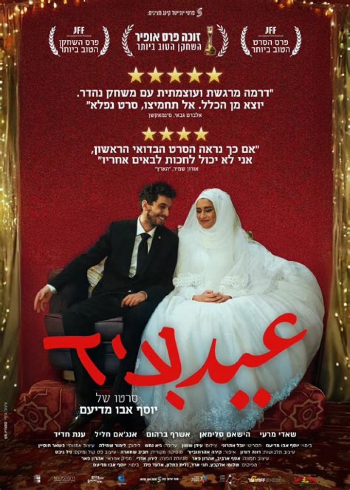 Shadi Mar’i Height, Weight, Net Worth, Age, Birthday, Wikipedia, Who, Instagram, Biography